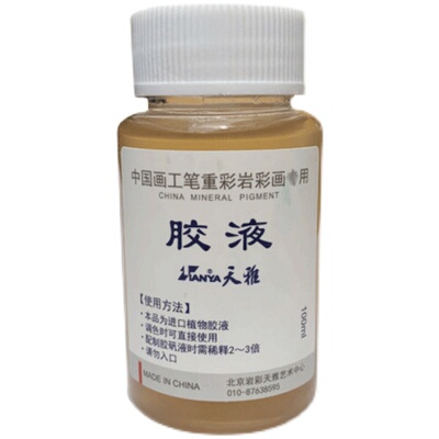 天雅胶矾水调和矿物颜料岩彩调和