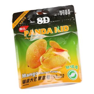 熊仔芒果啵皮大芒果剥皮软糖panda kid高颜值网红休闲小零食
