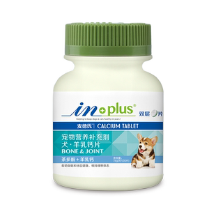 麦德氏宠物狗狗钙片健骨补钙专用钙片老年犬大小型犬幼钙粉狗泰迪
