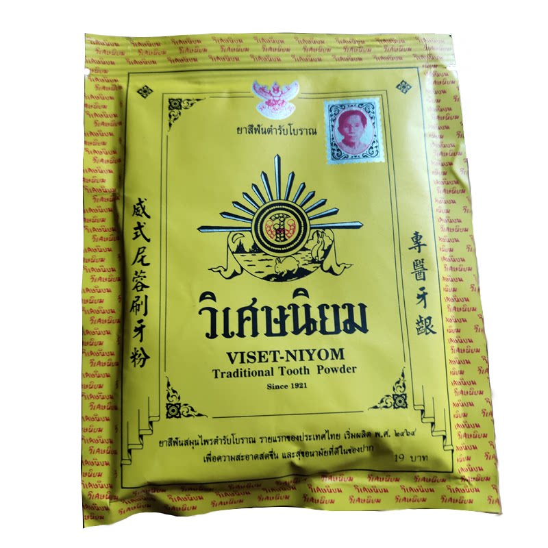 泰国威式尼蓉刷牙粉711牙膏去除烟渍茶渍洁齿健牙龈原装正品40g