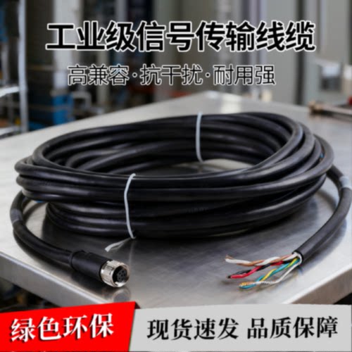 议价AB编码器信号电缆线889R-F6ECA连接器8芯散线连接