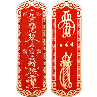 道家雷祖讳朱砂铜牌吊坠五雷令九天应元挂件平安护随饰品身符项链