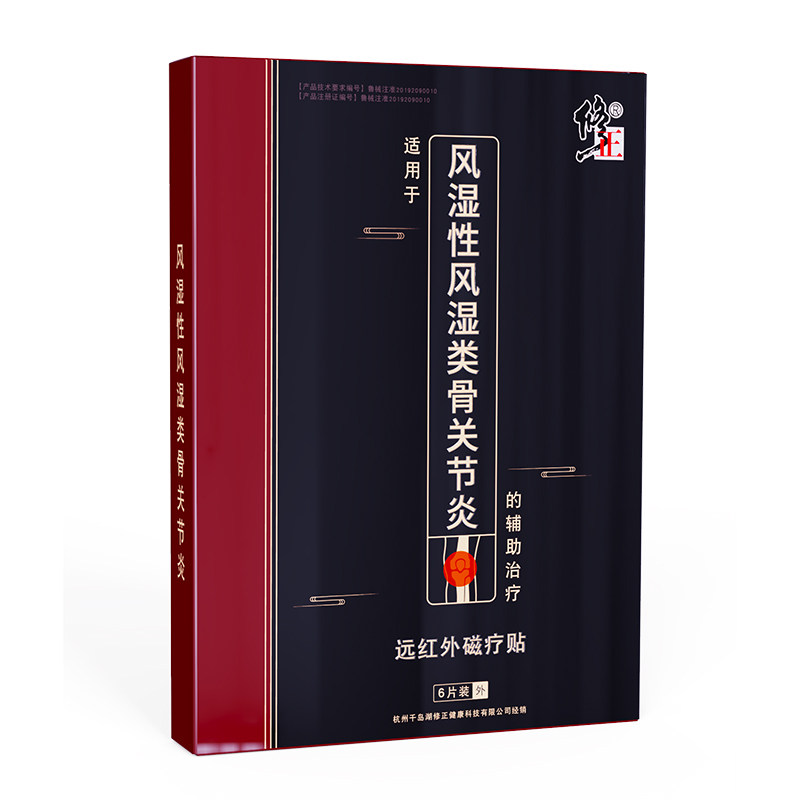 修正风湿类关节痛贴膏疼痛手指膝膏药贴（器械）