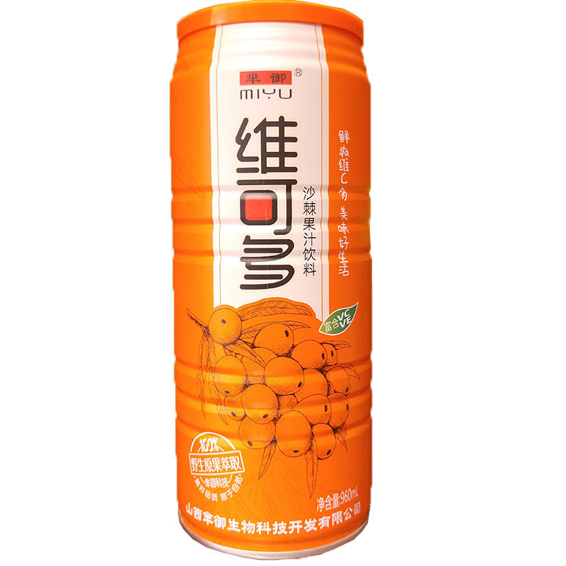 山西特产芈御沙棘汁960ml大浓缩果蔬汁