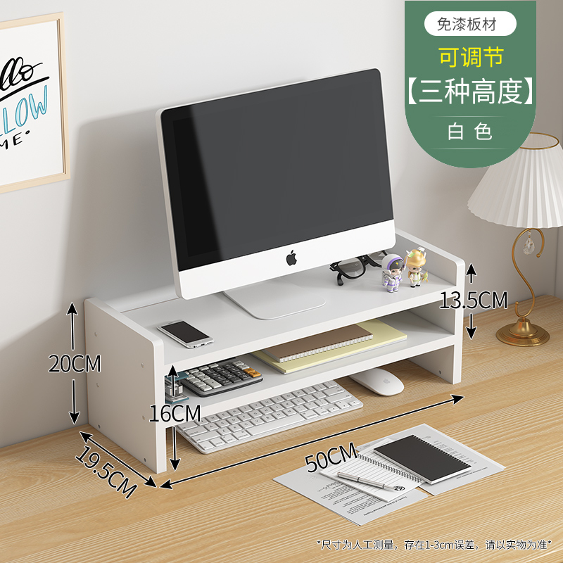 工位电脑架办公台式显示器屏幕底座桌面收纳盒笔筒置物架两层