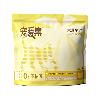 宠爱集木薯猫砂除臭无尘不粘底