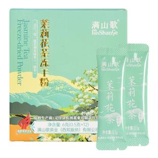 满山歌茉莉花茶普洱茶滇红茶白茶奶茶原料速溶茶纯茶饮料即溶茶粉