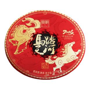 宫明茶叶 马年生肖纪念饼马踏天河普洱茶熟茶生茶饼高端礼品茶叶