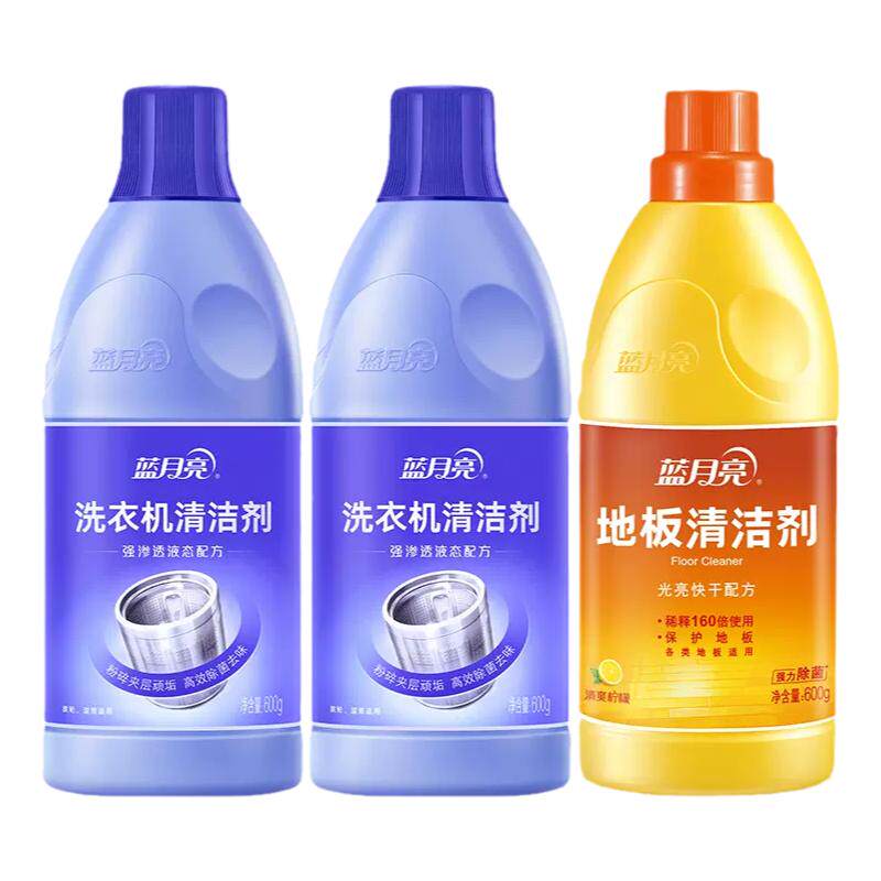 除垢杀菌洗衣机清洁剂蓝月亮去污