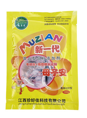 兽用过奶母仔安仔猪黄白痢