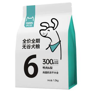 伊乐芙6号鸭肉梨狗粮益生菌全价无谷冻干犬粮泰迪比熊幼犬成犬粮