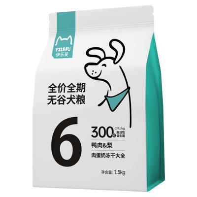 伊乐芙6号鸭肉梨狗粮犬粮泪痕狗