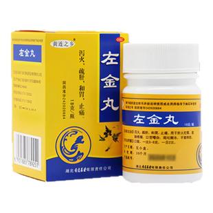 左金丸旗舰店反流性食管炎食道炎胃食管胃酸过多反酸烧心痛胀中药