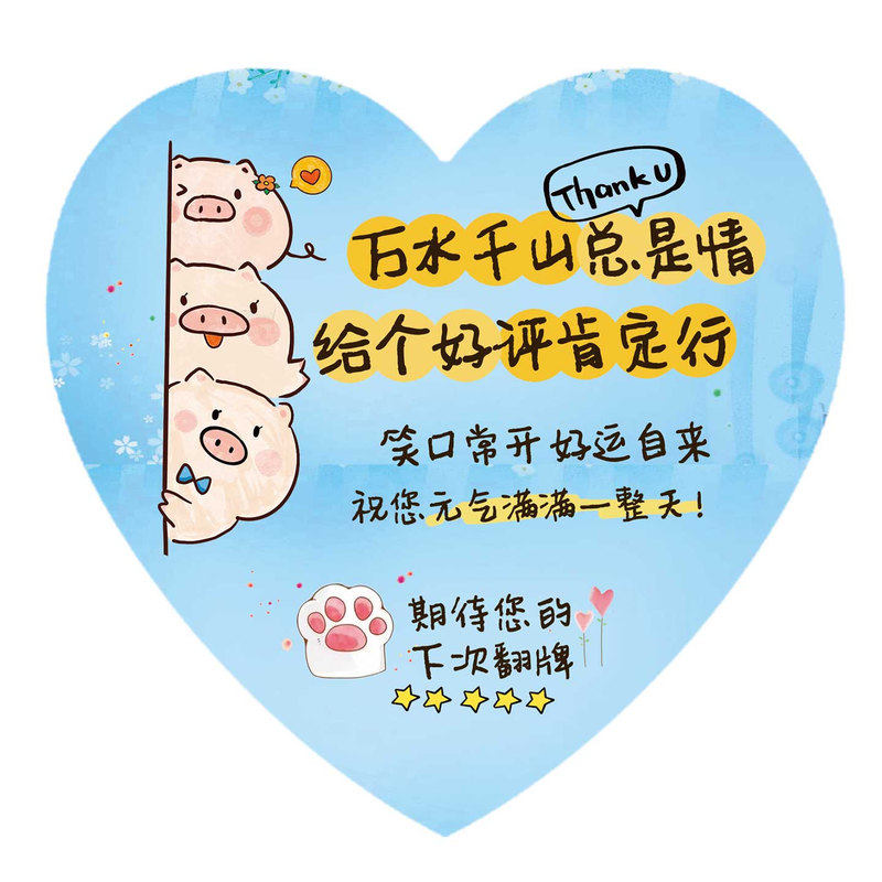 外卖暖心便利贴餐饮药店酒店求五星便签纸新规创意外卖评语贴纸