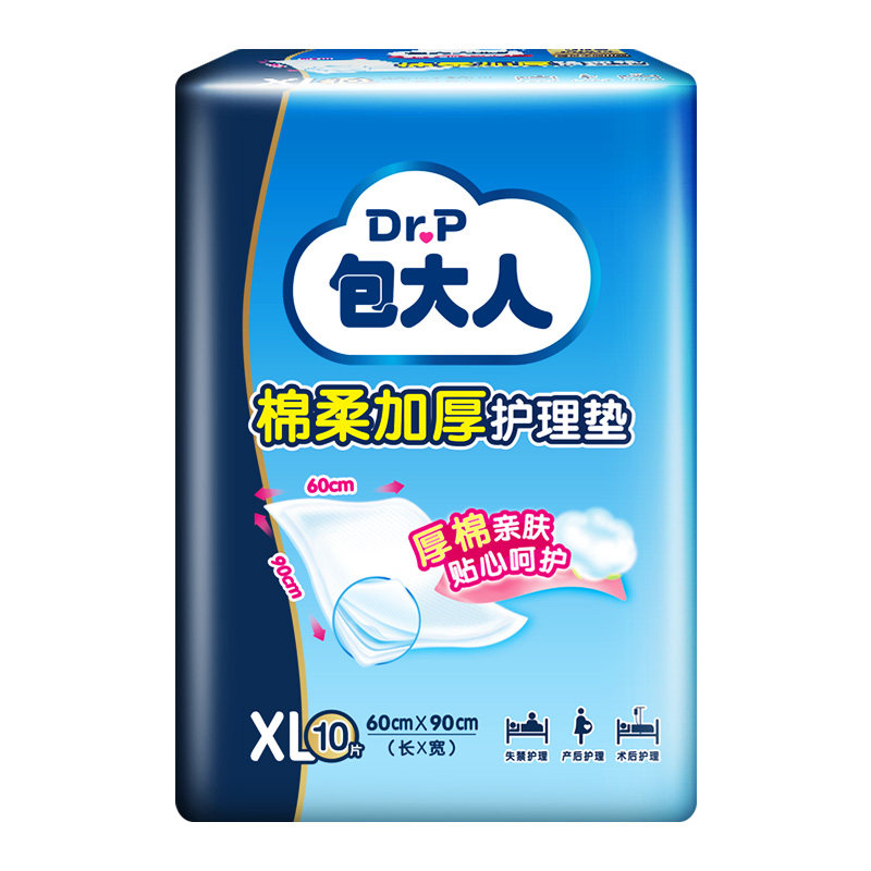 包大人棉柔加厚型成人护理垫80片