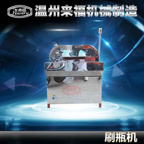 厂家直销优半自动刷瓶机 玻璃瓶刷瓶塑料瓶啤酒瓶洗瓶机