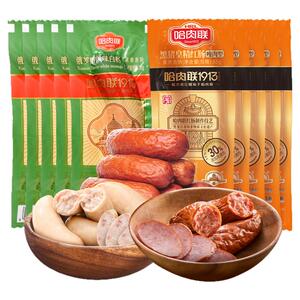 哈肉联正宗哈尔滨红肠东北特产礼