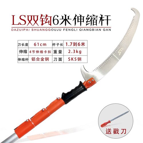 升级款高枝剪粗枝剪伸缩高空wy剪刀摘果剪树枝剪锯园林修剪工具