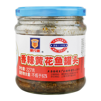上海梅林227g*4食品黄花鱼罐头