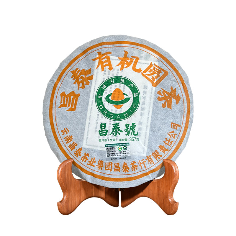 昌泰普洱昌泰号有机圆茶