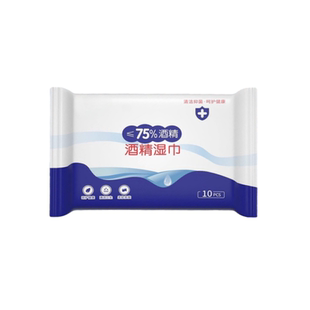 75度酒精消毒湿巾小包家用75%杀菌办公室专用消毒湿纸巾清洁棉片