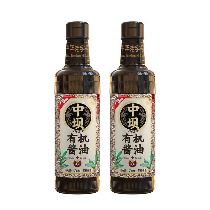 【中坝】零添加有机酱油180天中华老字号500ml*2特级头道酿造酱油