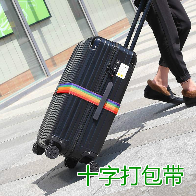 行李箱绑带十字打包带安全固定托运旅游箱子保护束紧加固带捆绑绳