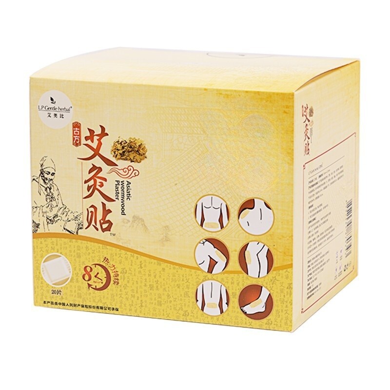 LP艾奥比艾灸贴正品汉福林艾灸贴艾炙暖贴肩足腰腿全身温灸颈贴