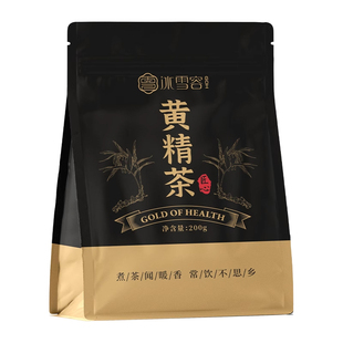 冰雪容九华山黄精茶九蒸九制九晒持久熬夜养生茶冲泡官方旗舰店