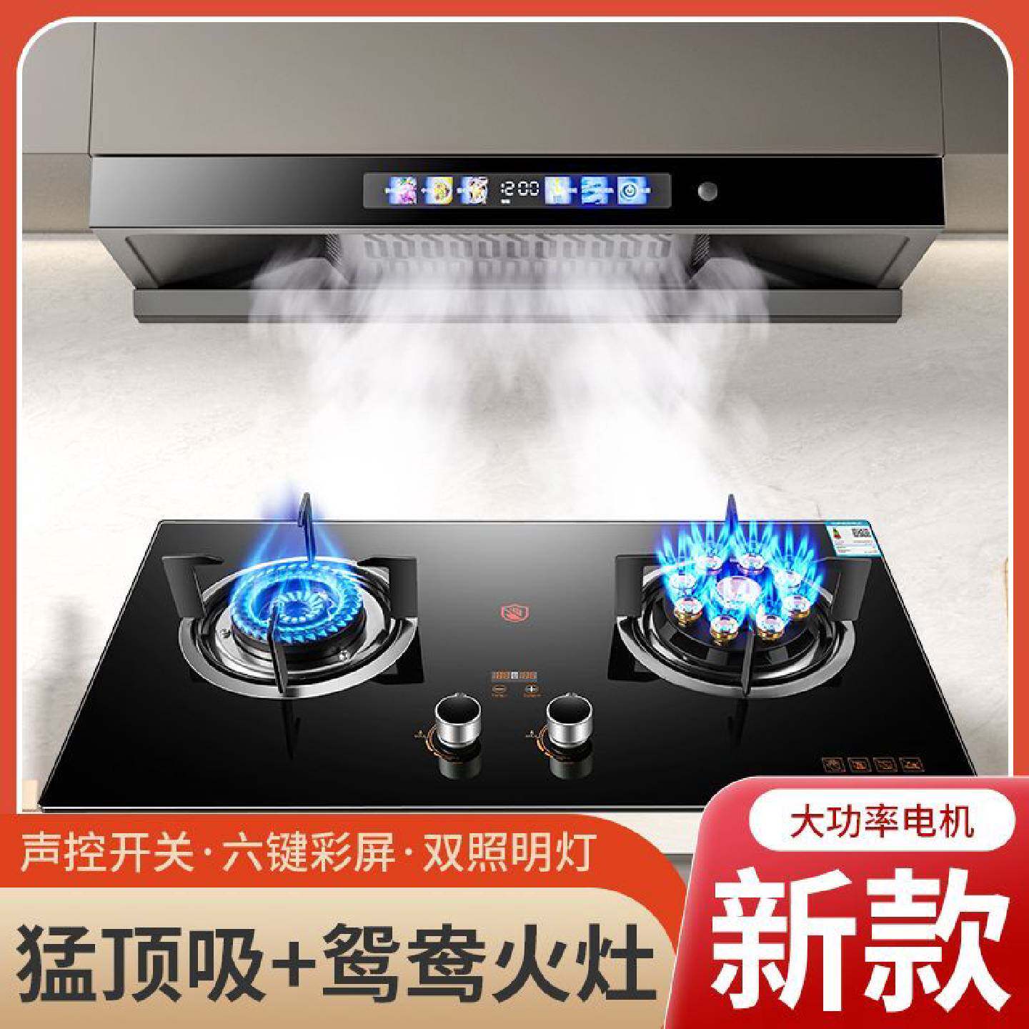 小霸王欧式顶吸油烟机燃气灶套装抽油烟机煤气灶具烟灶两件套组合