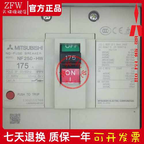 议价正宗三菱MCCB NF250-HW 3P 125-250A 断路器空气开关NF250-HW