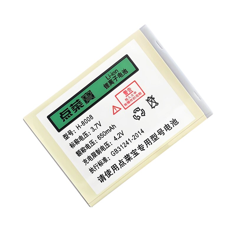 点菜宝H-8008锂电池适用HB-8008博立BL-09点菜机掌中宝BL-08专用原装正品快速座充充电器