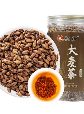 仁和大麦茶官方旗舰店