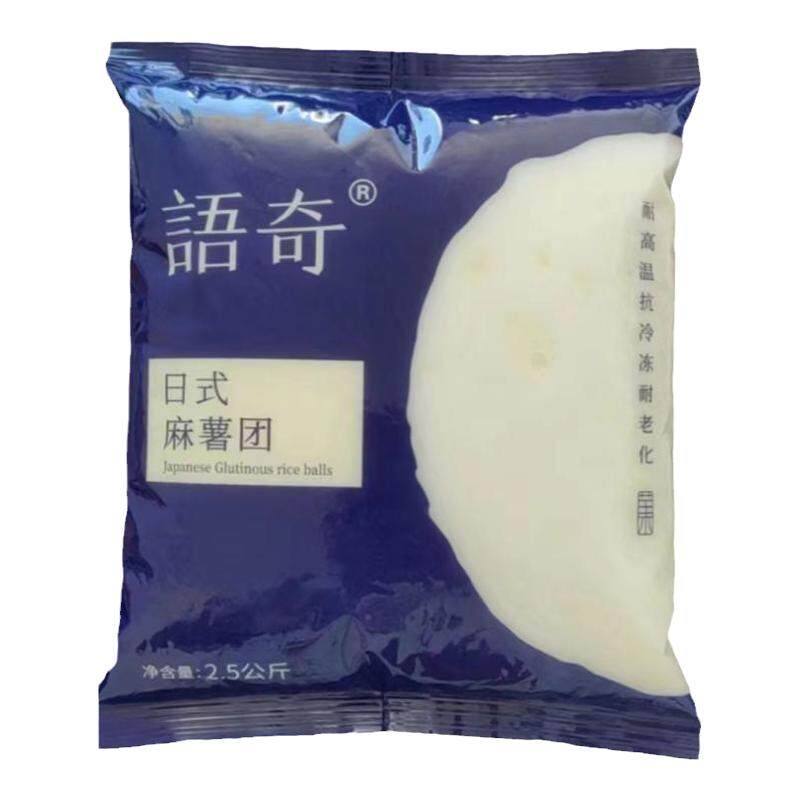 语奇耐烤麻薯馅料2.5kg