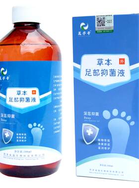 灰指甲脚气泡脚水脚痒去真菌药包