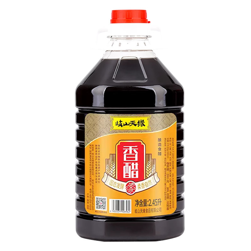 陕西醋岐山天缘醋农家醋岐山醋臊子面凉皮调料天缘香醋粮食酿造醋