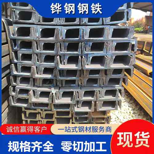 Q355C  Q355D  Q355E  Q355ND  Q355NE槽钢  耐低温合金槽钢