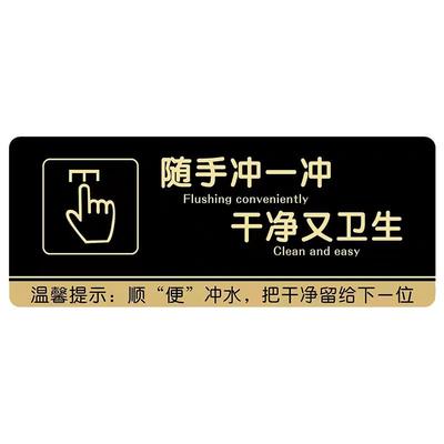 厕所标识牌马桶易堵厕纸入篓标牌禁止吸烟提示牌卫生间指示牌亚克力标识牌洗手间文明标语便后请冲水贴纸标志