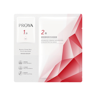 bokaiya珀莱雅红宝石面膜3.0紧致抗皱淡纹补水保湿正品官方旗舰店