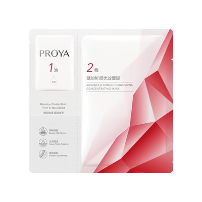 bokaiya珀莱雅红宝石精华面膜女