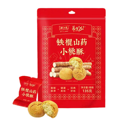 山药桃酥铁棍山药小桃酥
