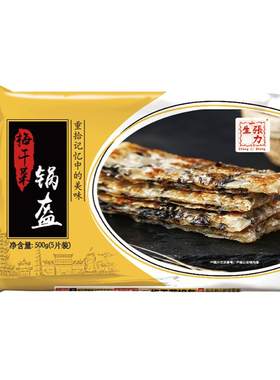 经典上海梅干菜锅盔500g外酥内软