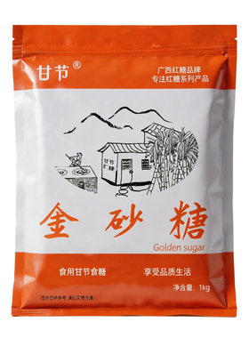 甘节金砂糖蔗糖没有深加工的原糖