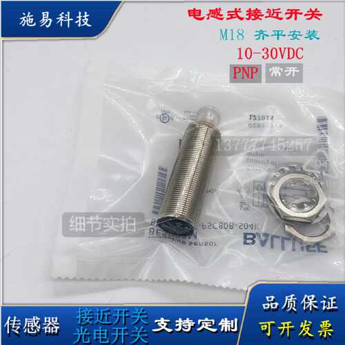 议价现货BALLUFF巴鲁夫接近开关BES009U BES M30MI-POC15B-S04K感