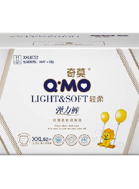 奇莫轻薄透气多尺码幼儿纸尿裤