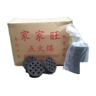 点煤点煤球神器引火煤饼点火煤蜂窝煤球点火碳烽火煤点火引燃煤炭