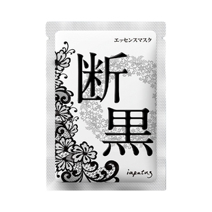 日本小野拓司断黑面膜补水去黄提亮饱满紧致细毛孔美白淡斑紧致