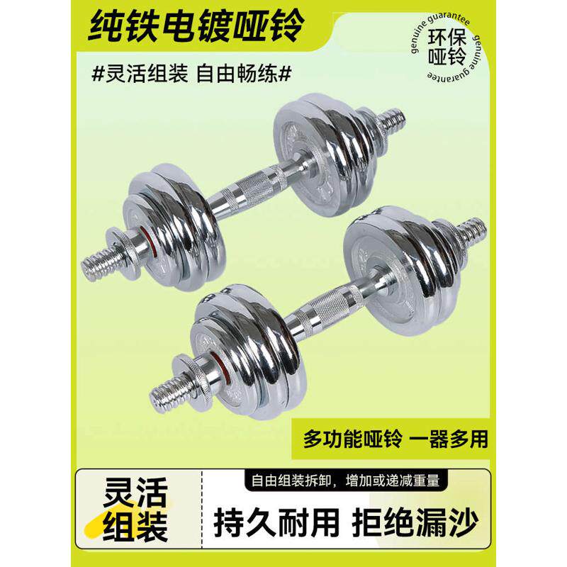 电镀哑铃枣核杆哑铃男士健身家用15公斤30公斤可调节健身杠铃套装