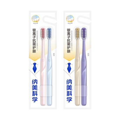 纳美绵密软毛牙刷成人情侣款