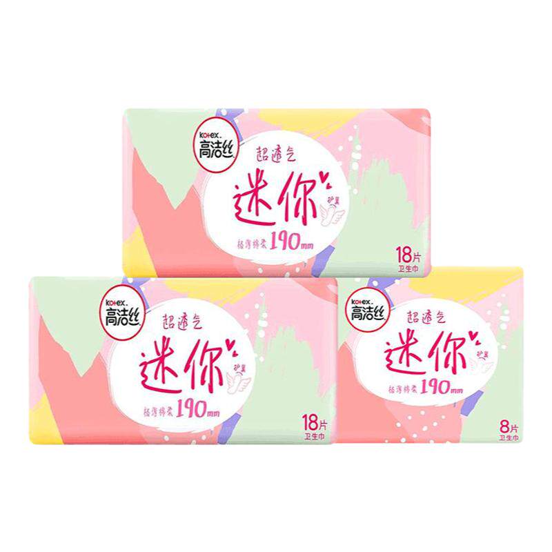 高洁丝卫生巾迷你巾护翼日用
